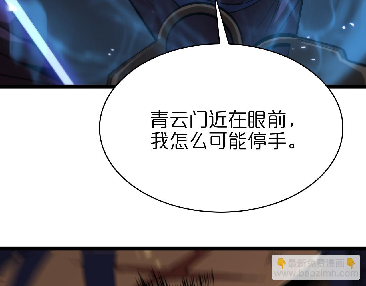 🍲诸界末日在线 第73话 车轮战 第35页