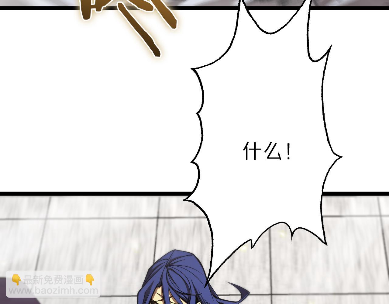🍲诸界末日在线 第73话 车轮战 第39页