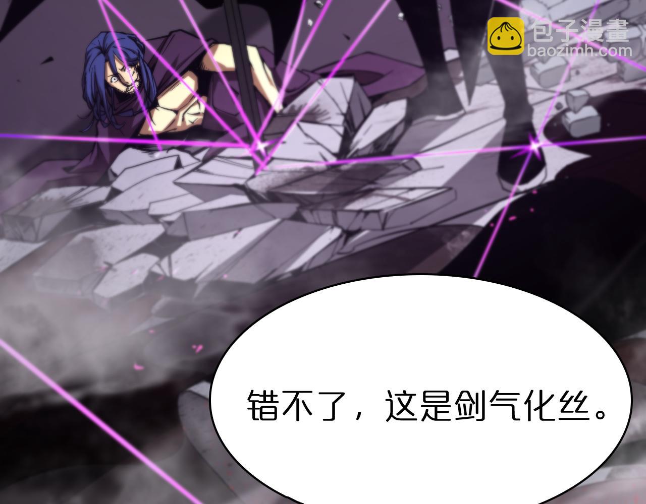 🍲诸界末日在线 第73话 车轮战 第44页