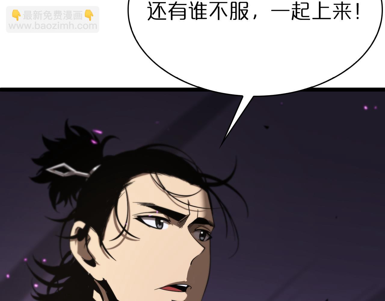 🍲诸界末日在线 第73话 车轮战 第48页