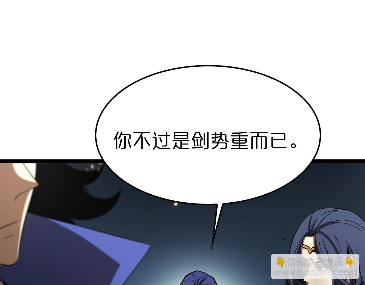 🍲诸界末日在线 第73话 车轮战 第5页