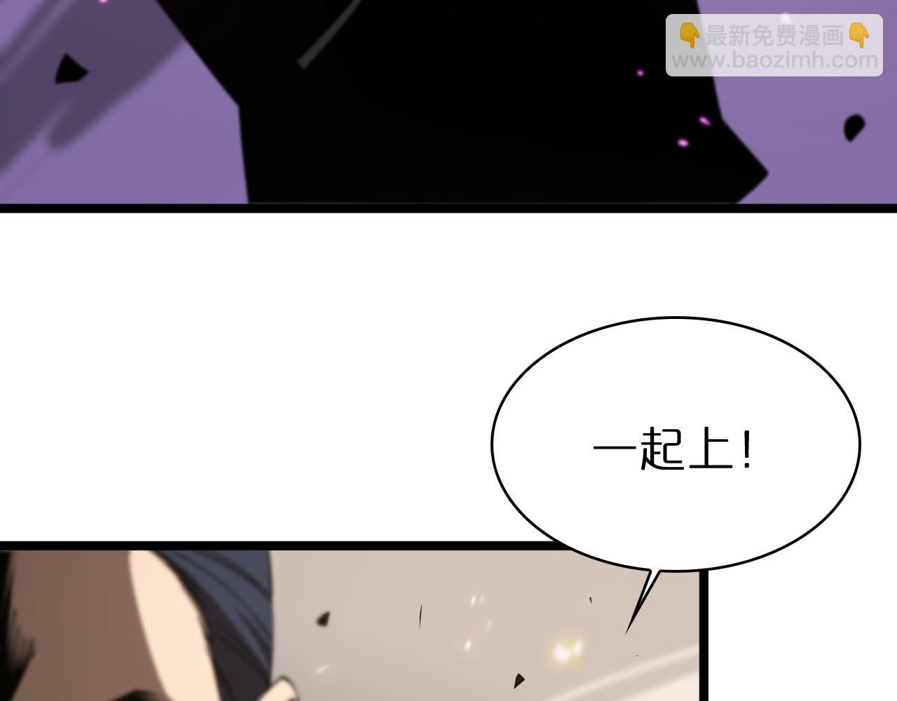 🍲诸界末日在线 第73话 车轮战 第50页