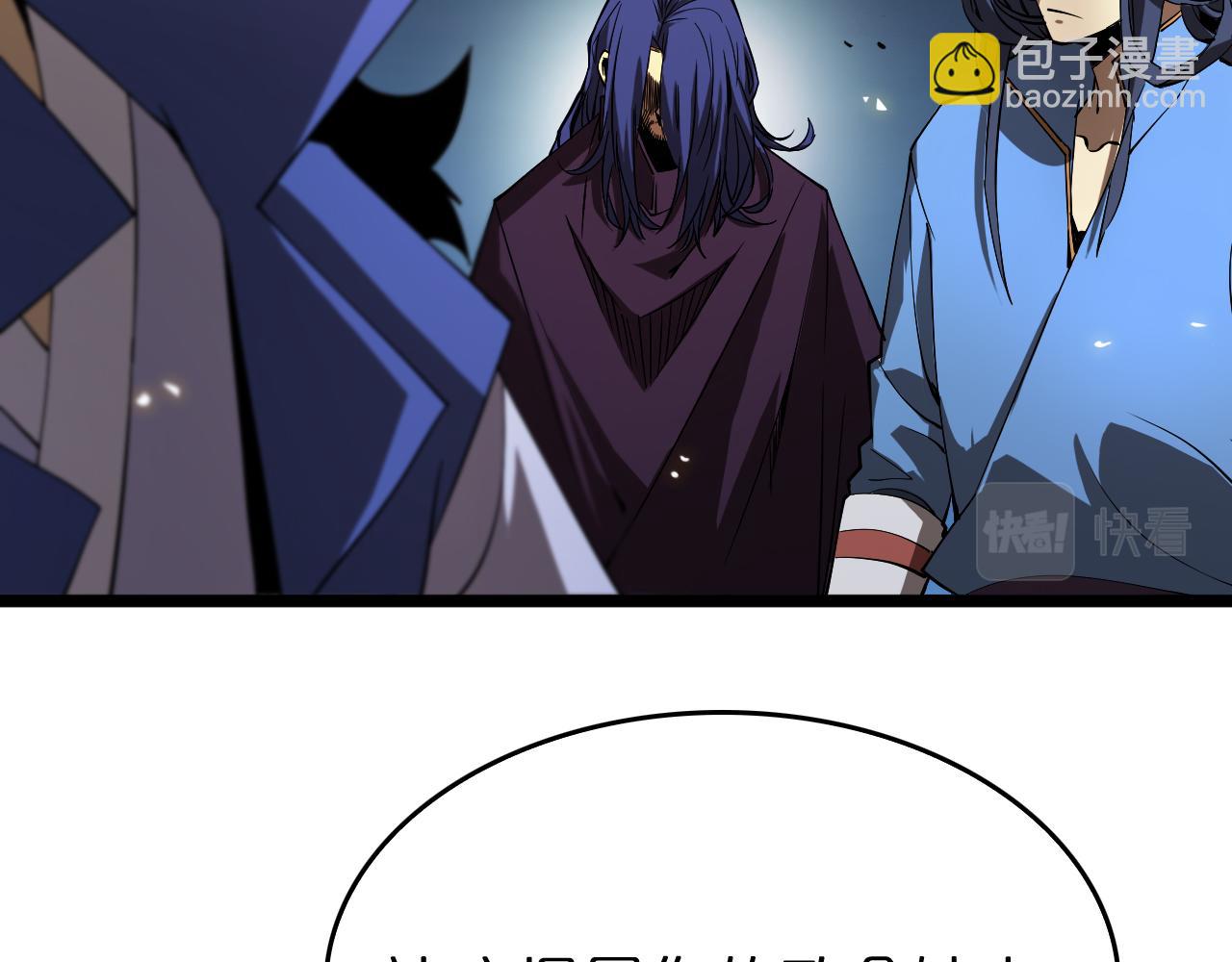 🍲诸界末日在线 第73话 车轮战 第6页