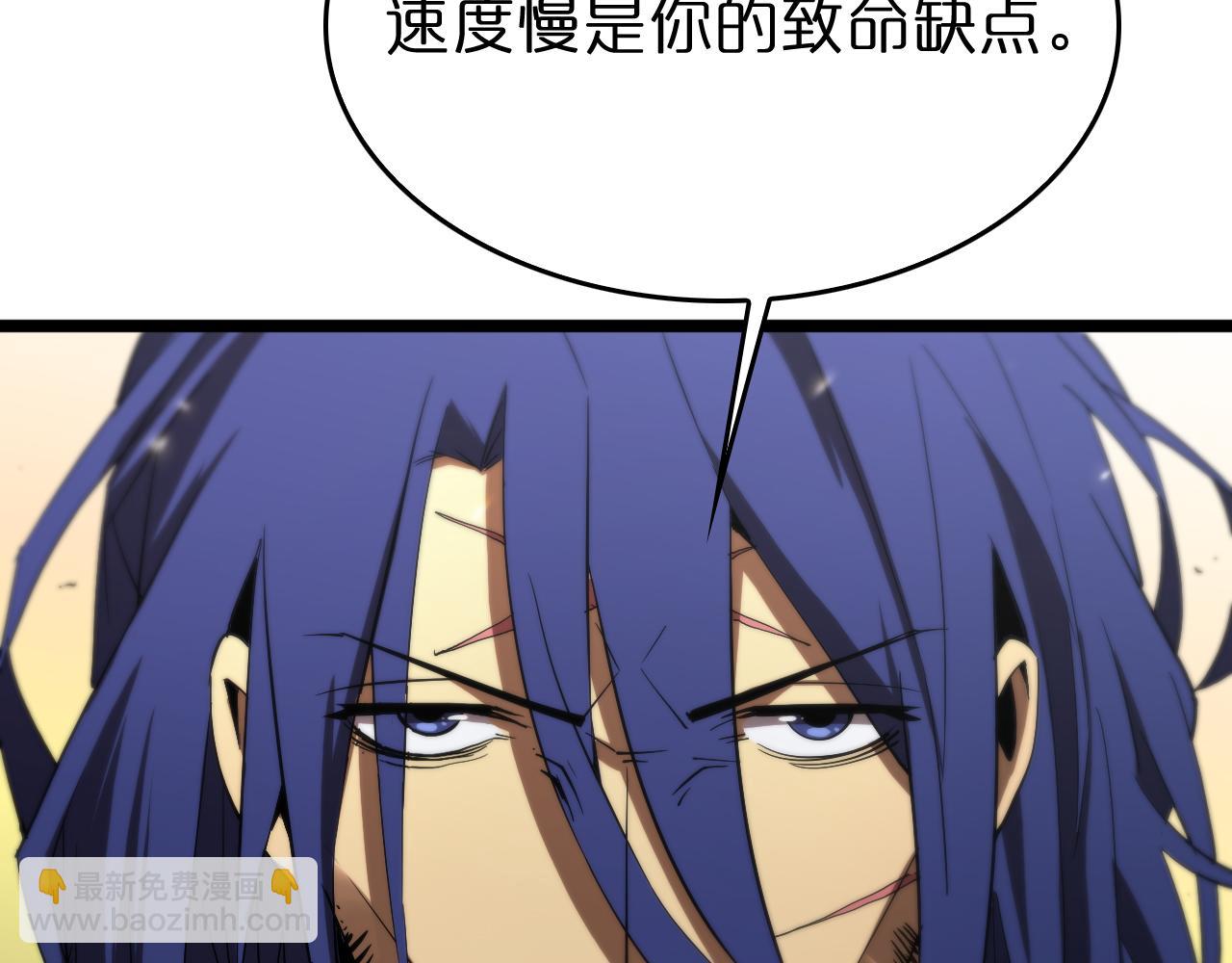🍲诸界末日在线 第73话 车轮战 第7页
