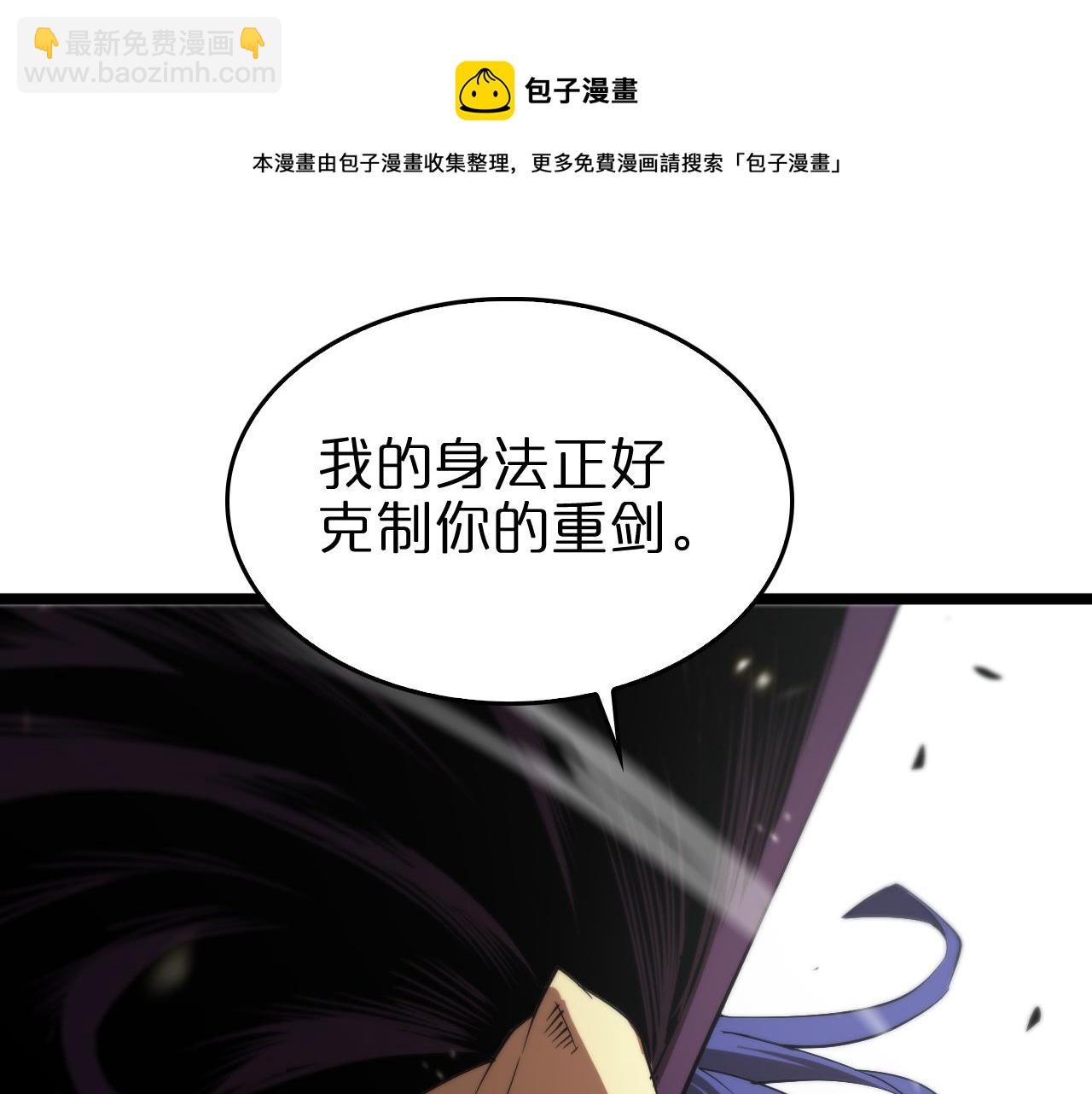 🍲诸界末日在线 第73话 车轮战 第9页