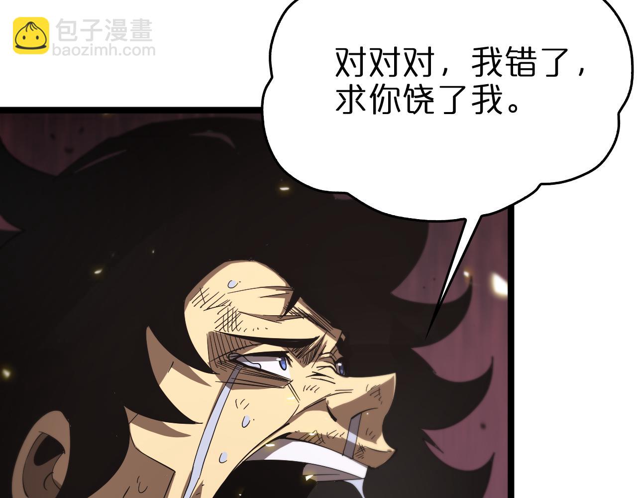 🍲诸界末日在线 第75话 杀鸡儆猴 第10页