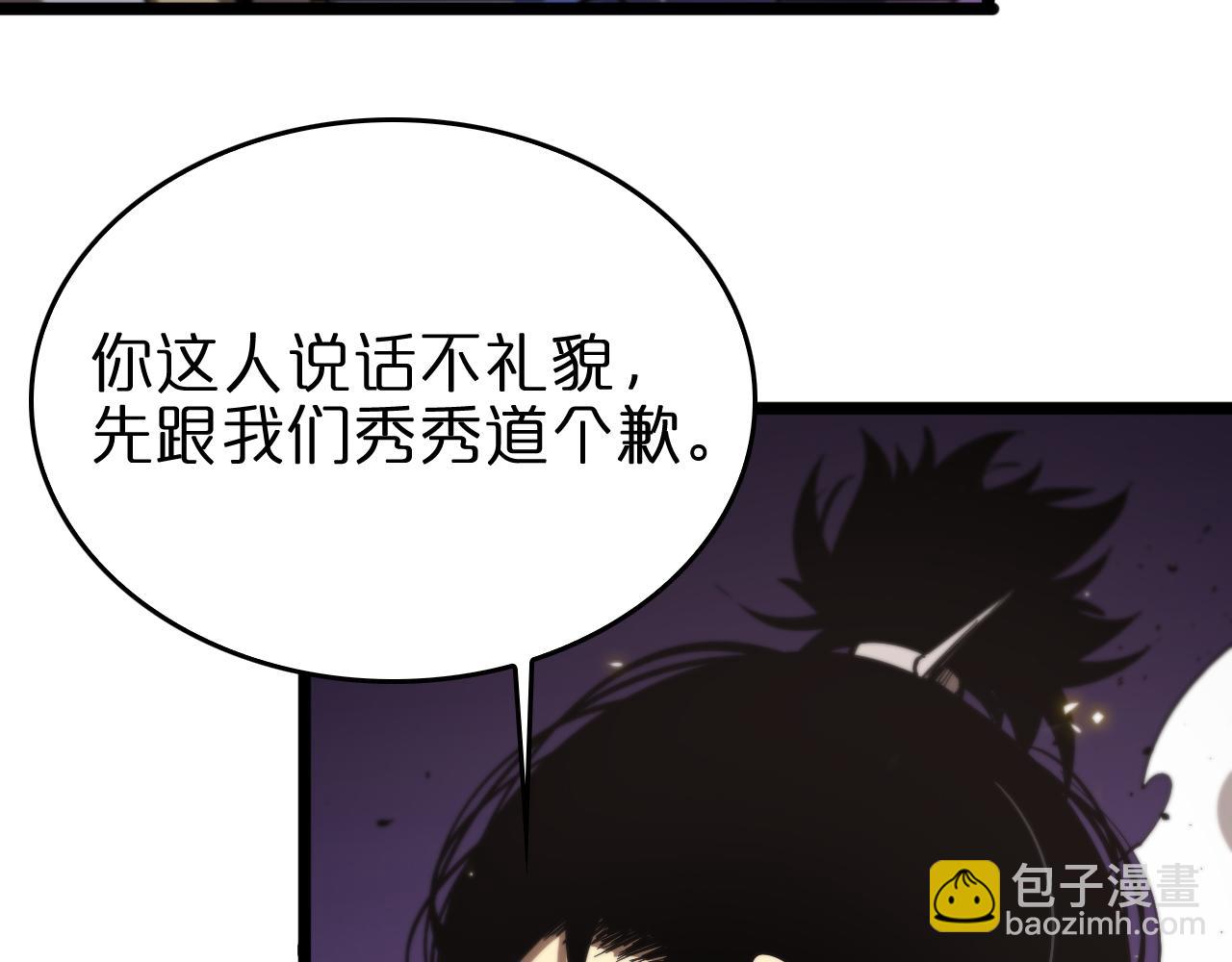 🍲诸界末日在线 第75话 杀鸡儆猴 第12页