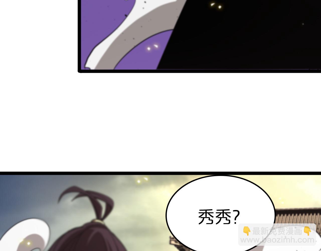 🍲诸界末日在线 第75话 杀鸡儆猴 第14页
