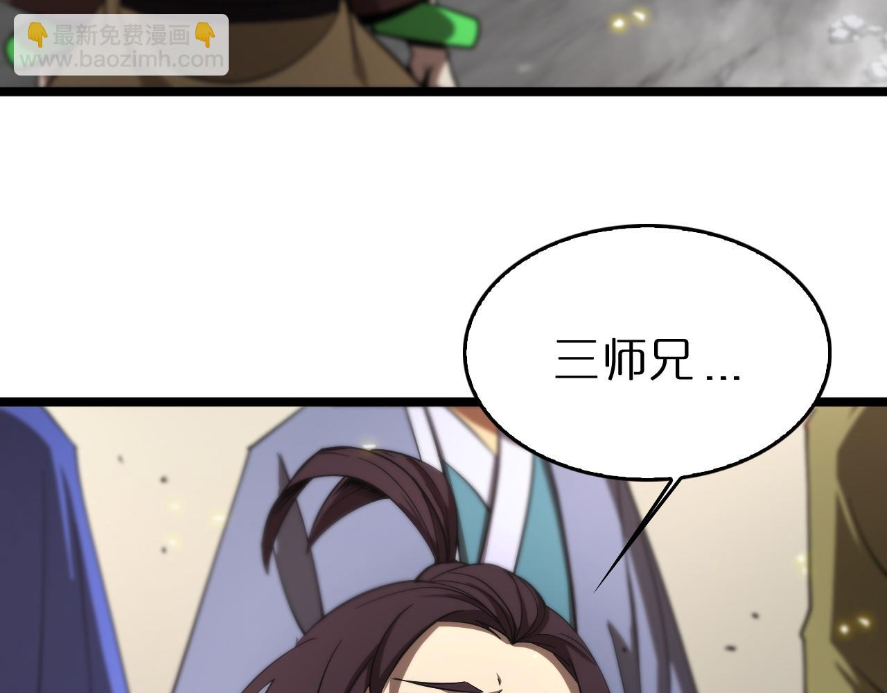 🍲诸界末日在线 第75话 杀鸡儆猴 第16页