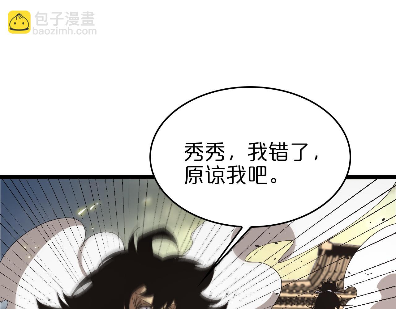 🍲诸界末日在线 第75话 杀鸡儆猴 第18页