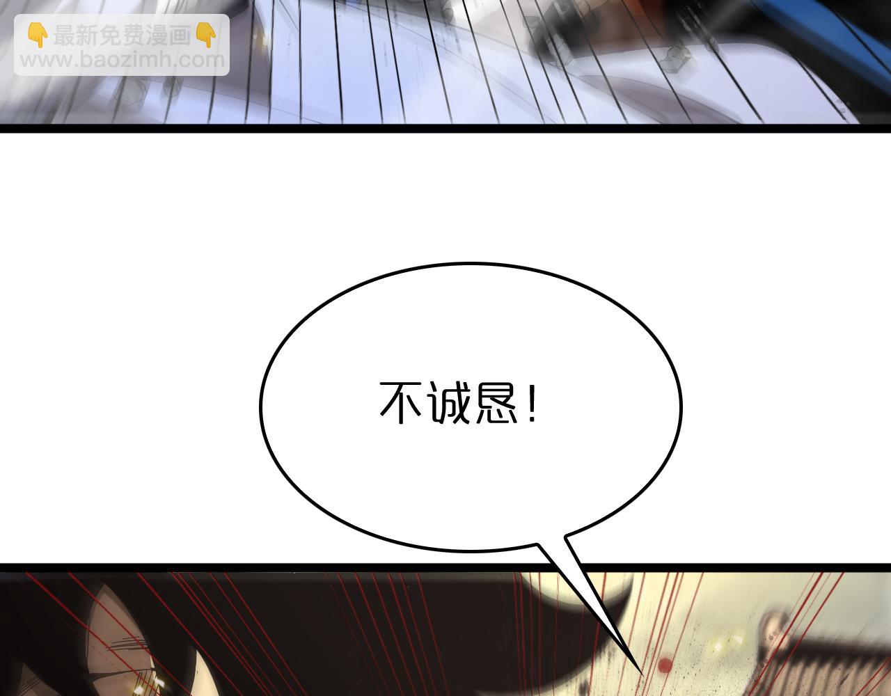 🍲诸界末日在线 第75话 杀鸡儆猴 第20页