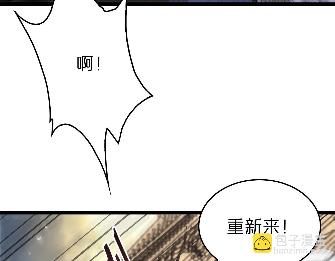 🍲诸界末日在线 第75话 杀鸡儆猴 第22页