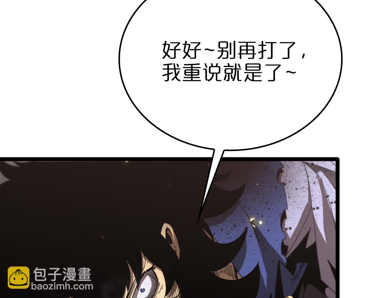 🍲诸界末日在线 第75话 杀鸡儆猴 第25页