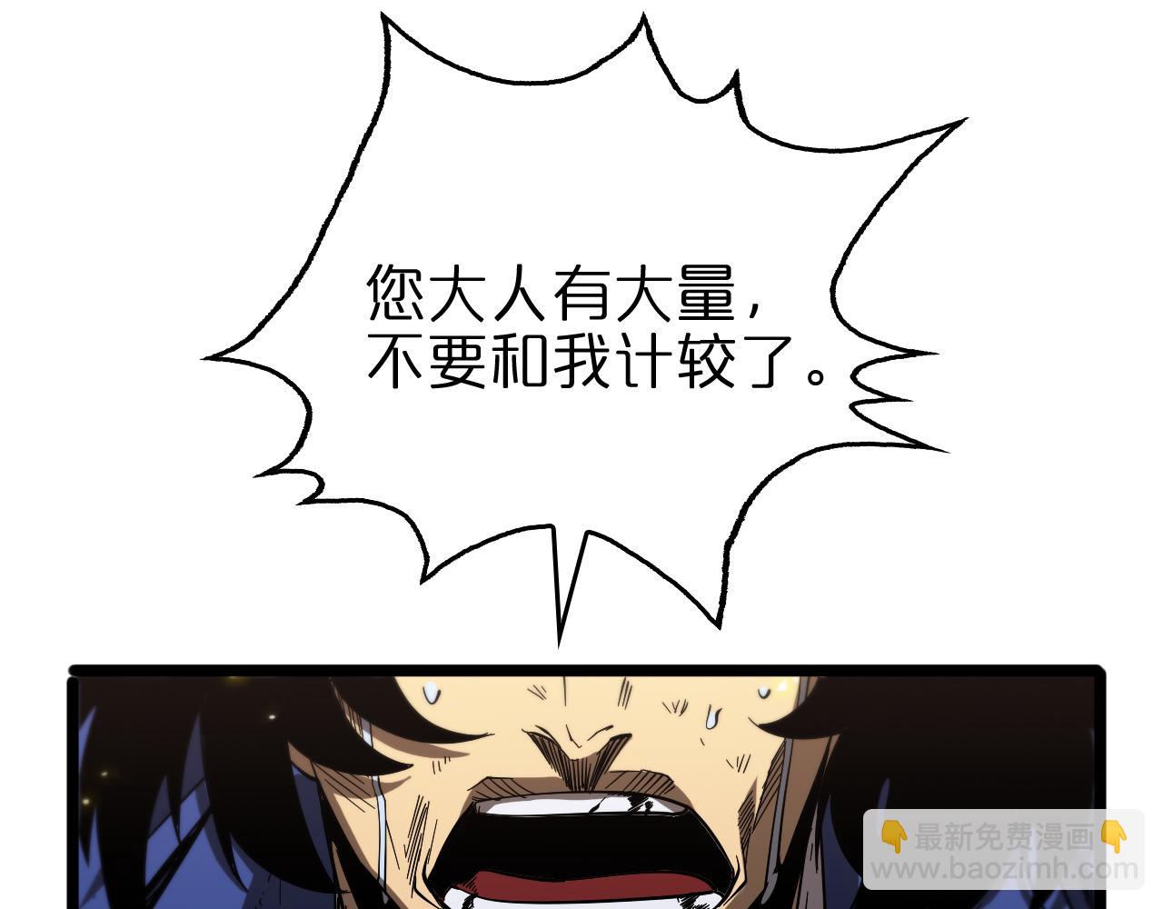 🍲诸界末日在线 第75话 杀鸡儆猴 第31页