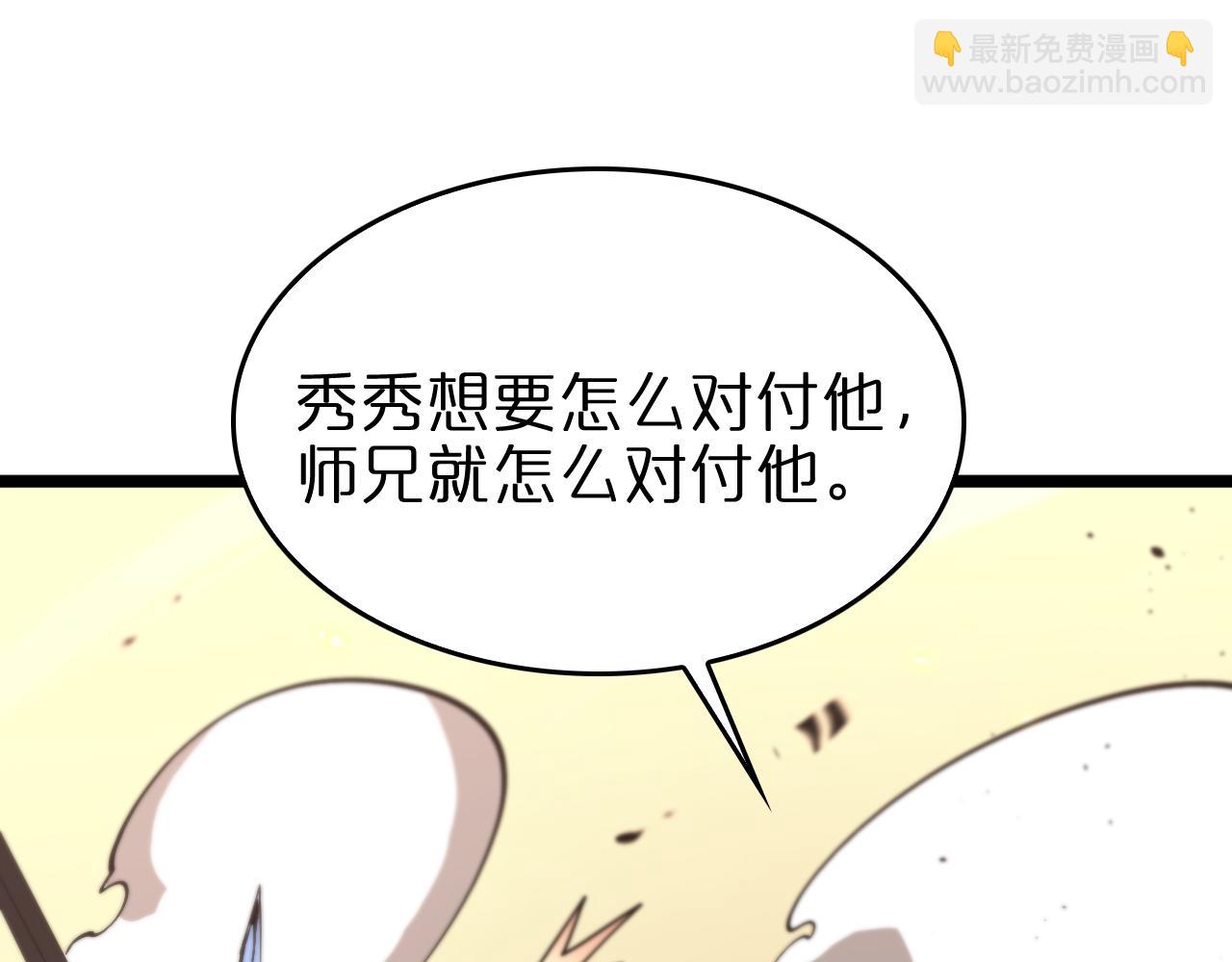 🍲诸界末日在线 第75话 杀鸡儆猴 第33页