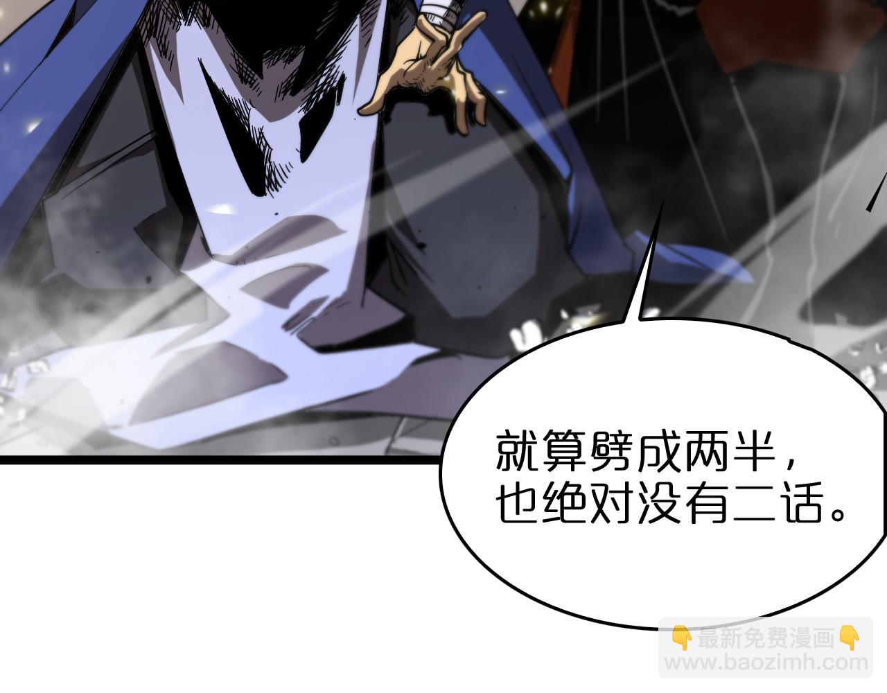 🍲诸界末日在线 第75话 杀鸡儆猴 第35页