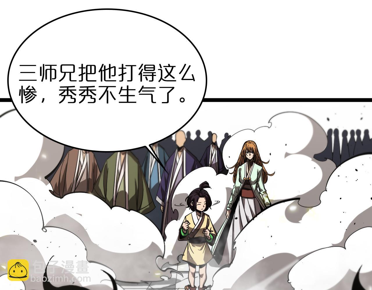 🍲诸界末日在线 第75话 杀鸡儆猴 第36页