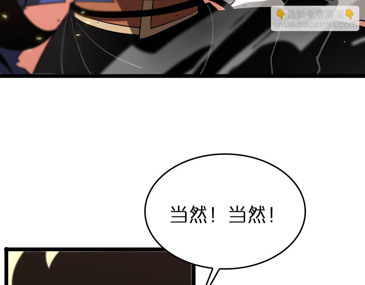 🍲诸界末日在线 第75话 杀鸡儆猴 第40页