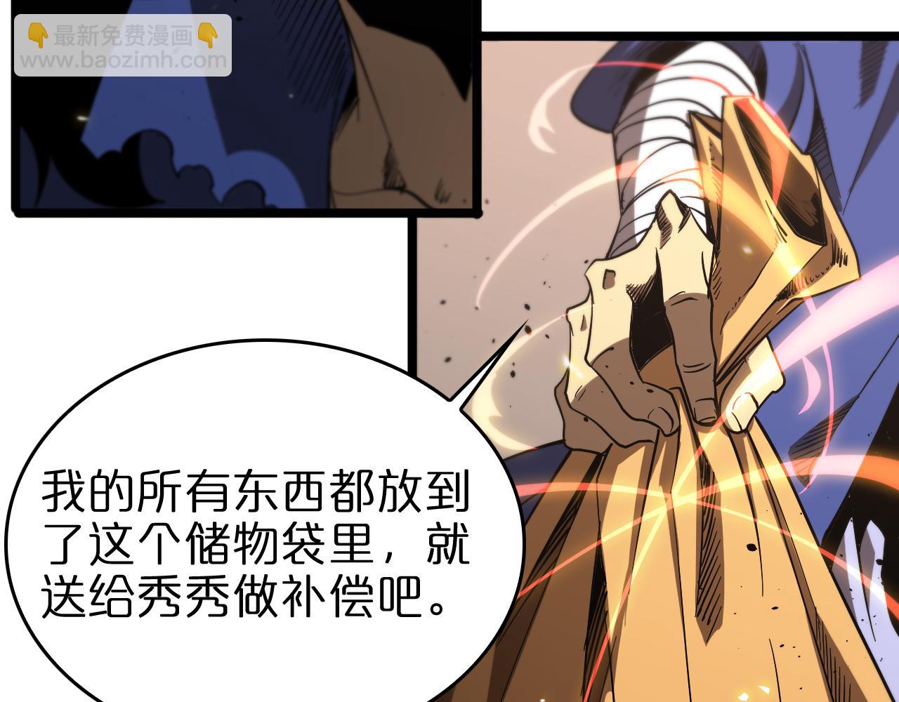 🍲诸界末日在线 第75话 杀鸡儆猴 第42页