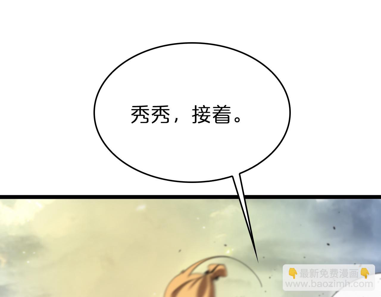 🍲诸界末日在线 第75话 杀鸡儆猴 第44页