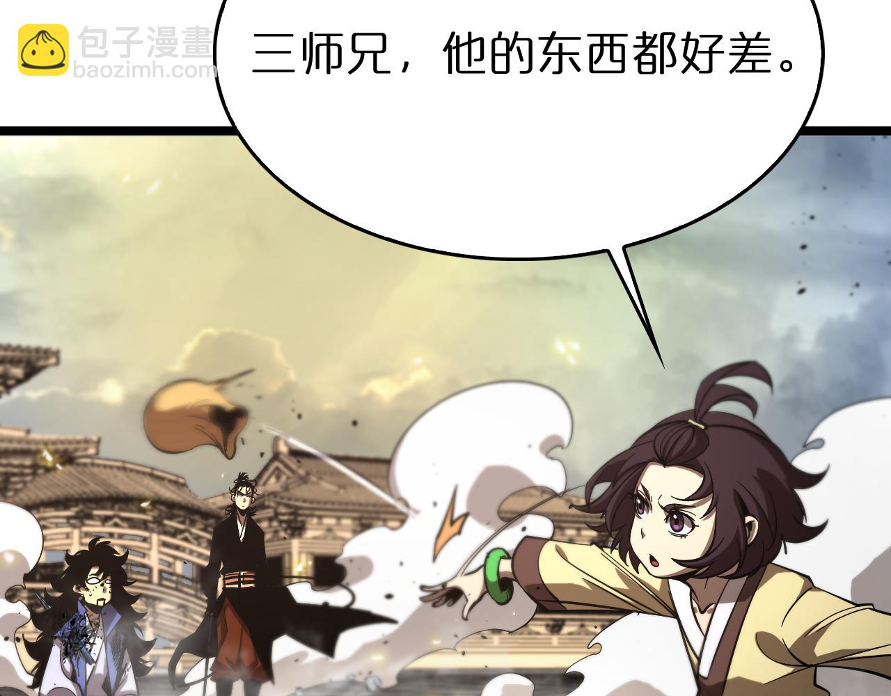 🍲诸界末日在线 第75话 杀鸡儆猴 第49页