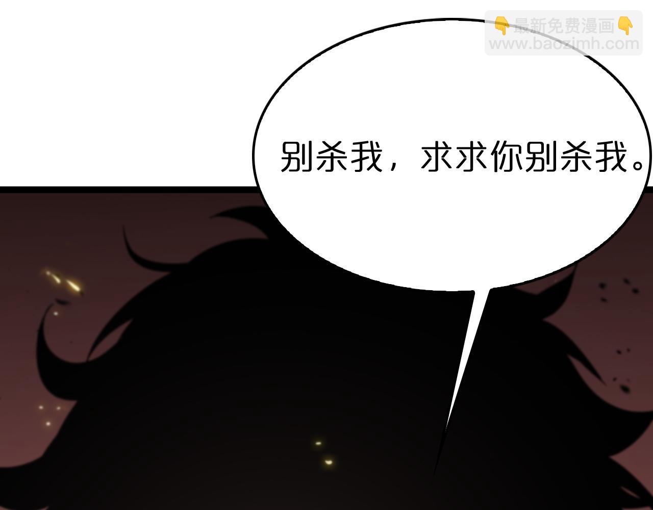 🍲诸界末日在线 第75话 杀鸡儆猴 第5页