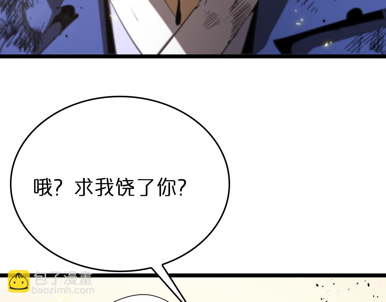 🍲诸界末日在线 第75话 杀鸡儆猴 第7页