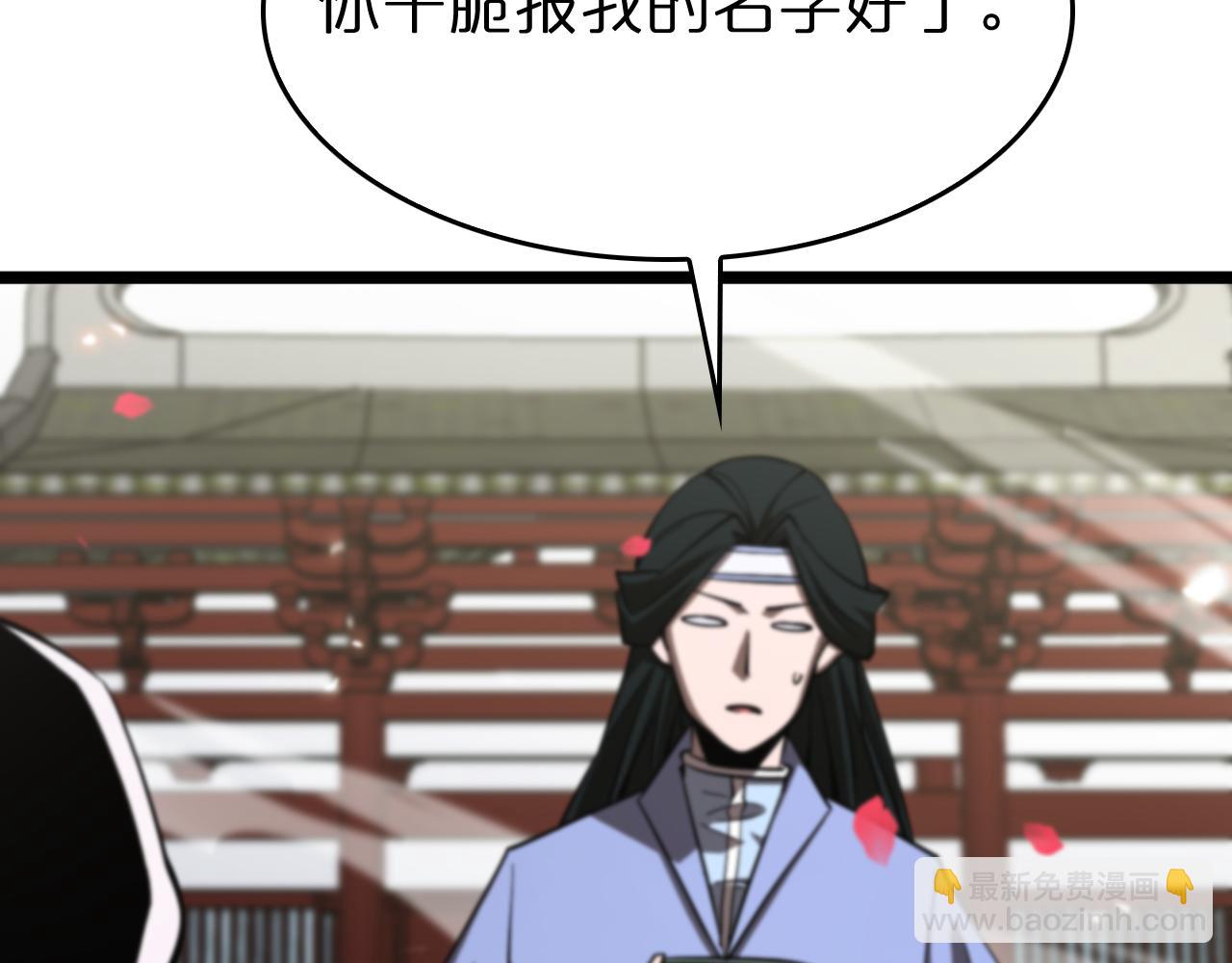 🍲诸界末日在线 第77话 顾青山的小心思 第10页