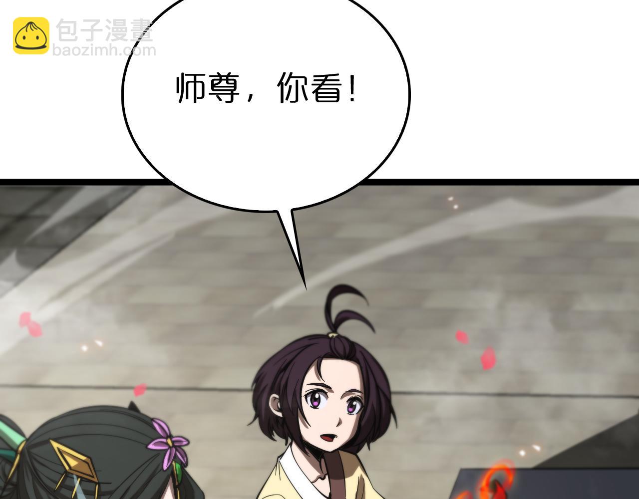 🍲诸界末日在线 第77话 顾青山的小心思 第12页