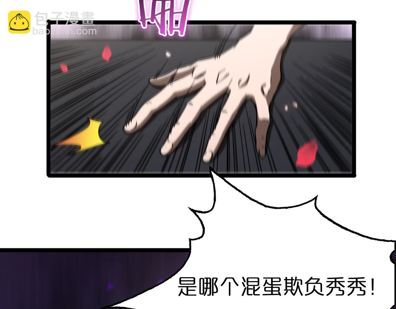 🍲诸界末日在线 第77话 顾青山的小心思 第22页