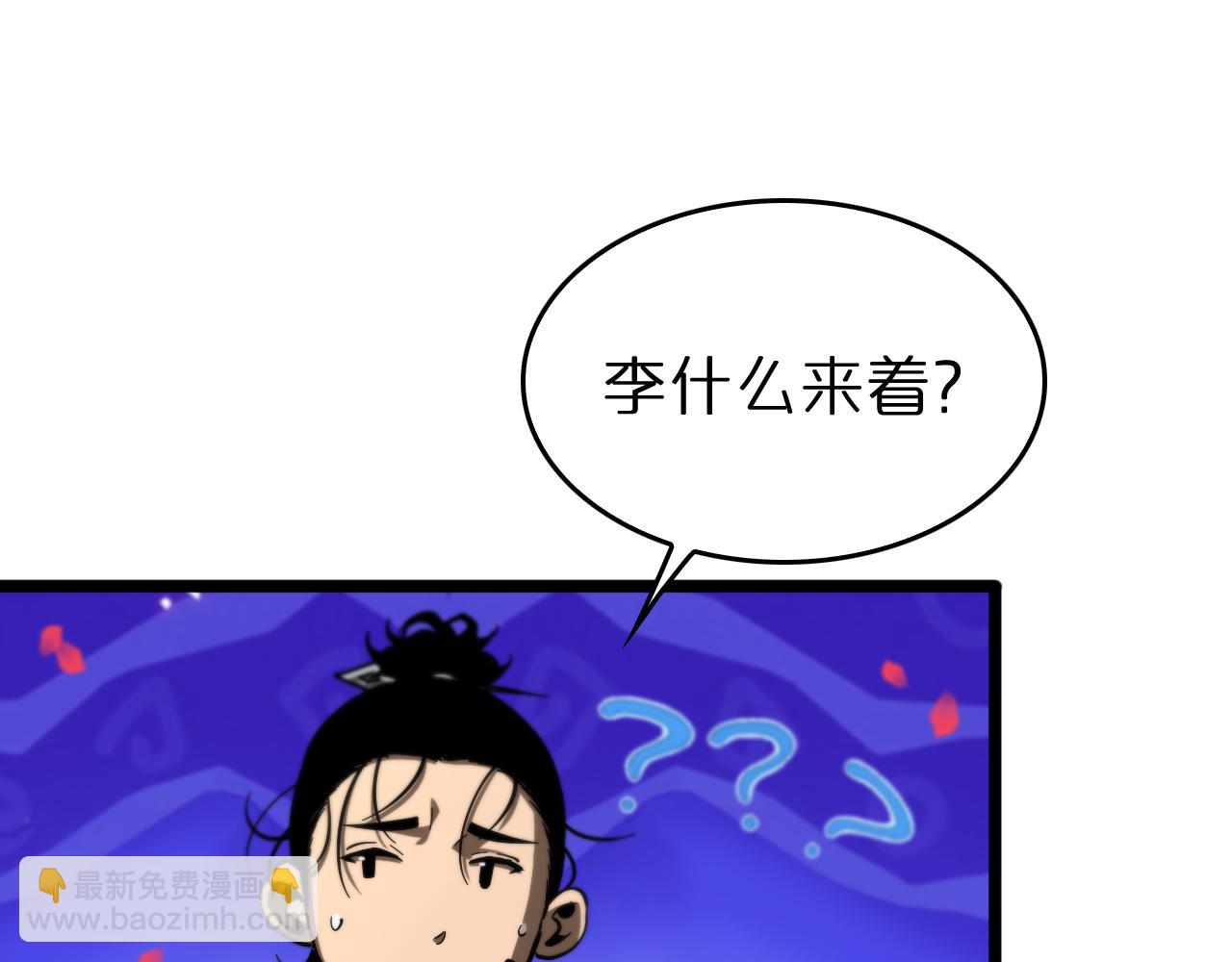 🍲诸界末日在线 第77话 顾青山的小心思 第25页