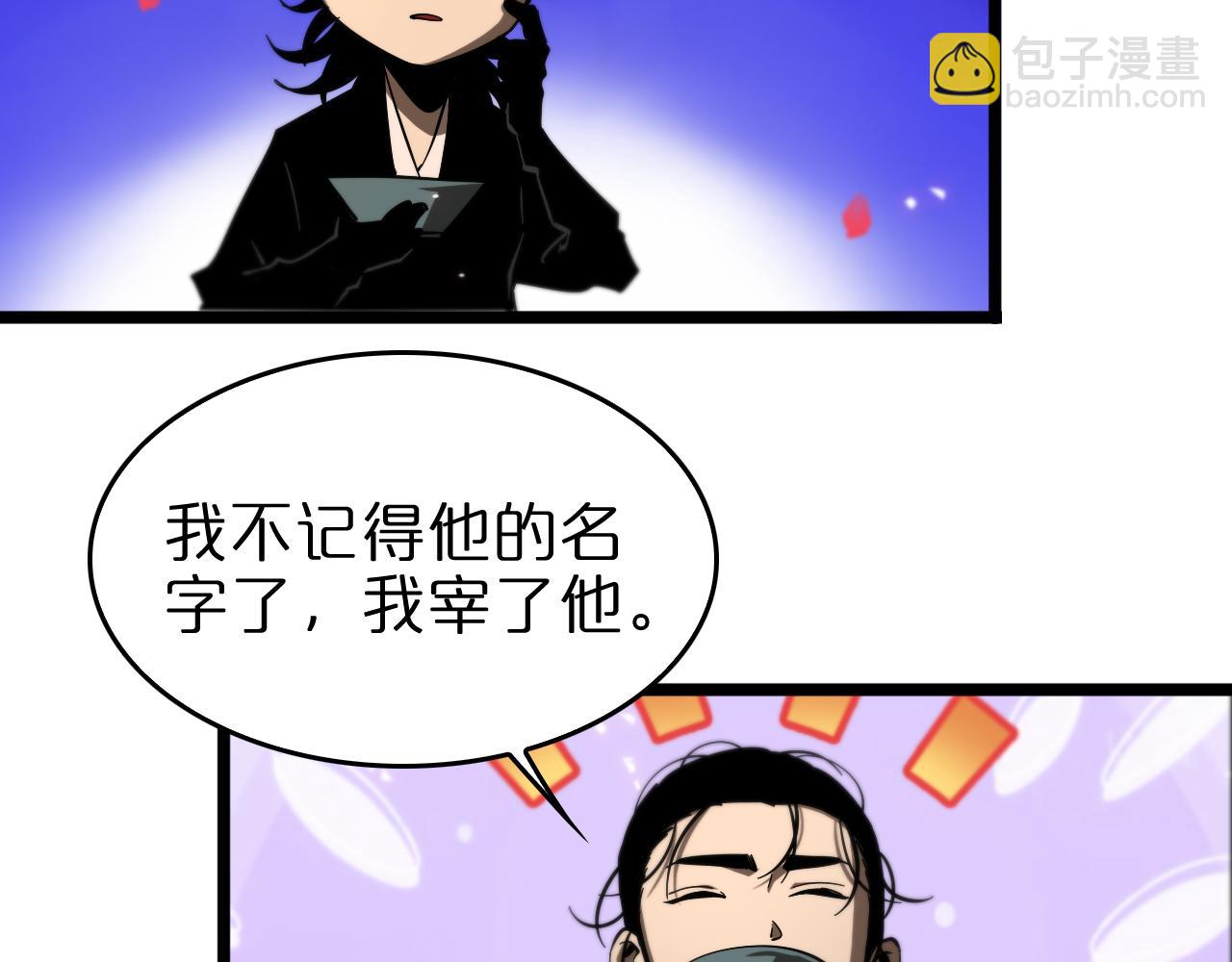 🍲诸界末日在线 第77话 顾青山的小心思 第26页