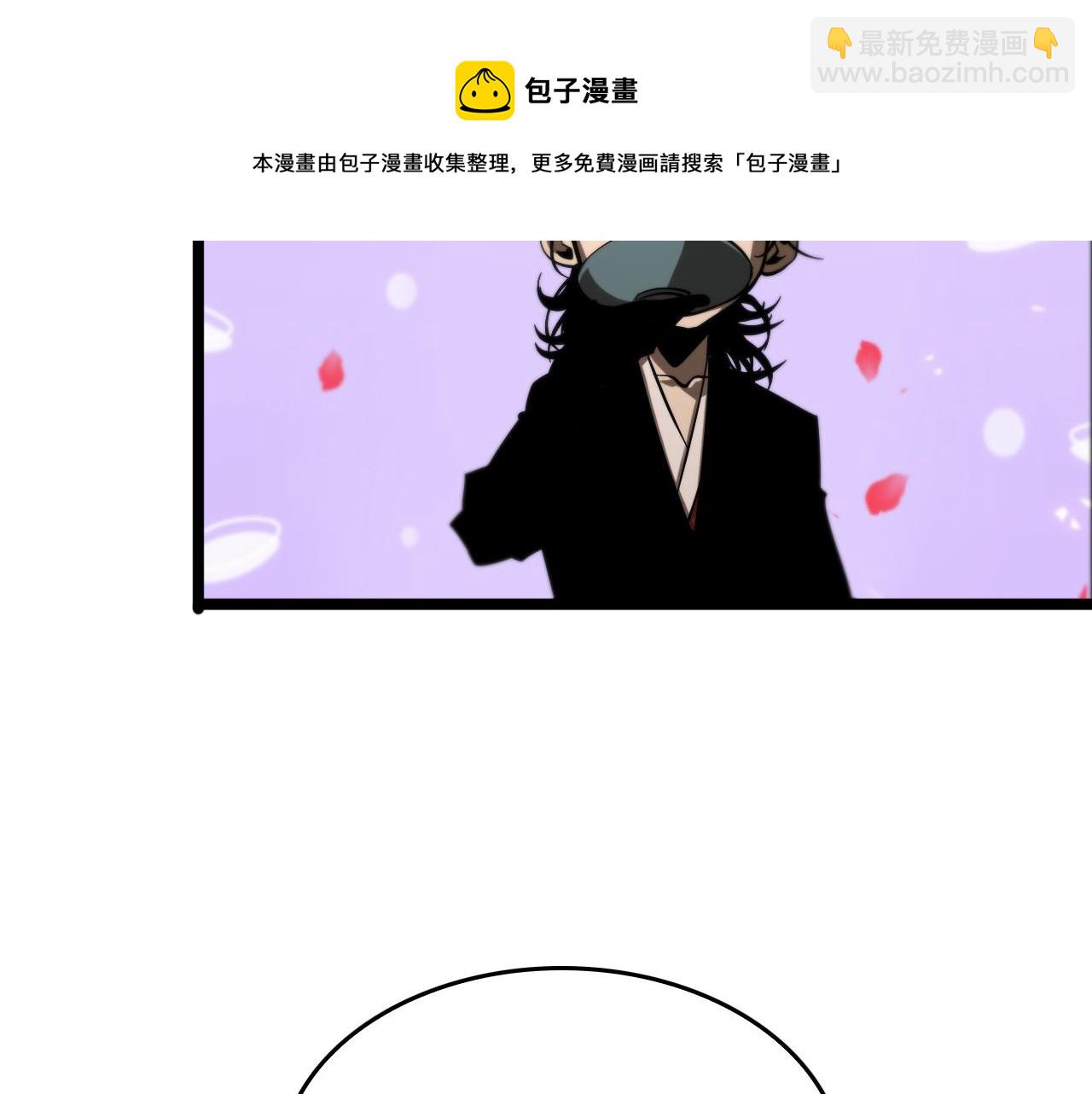 🍲诸界末日在线 第77话 顾青山的小心思 第27页
