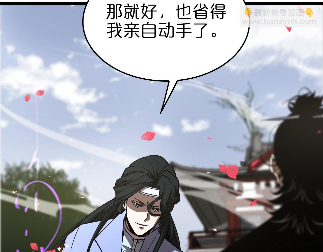 🍲诸界末日在线 第77话 顾青山的小心思 第28页