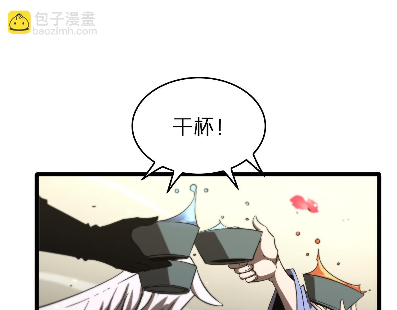🍲诸界末日在线 第77话 顾青山的小心思 第5页