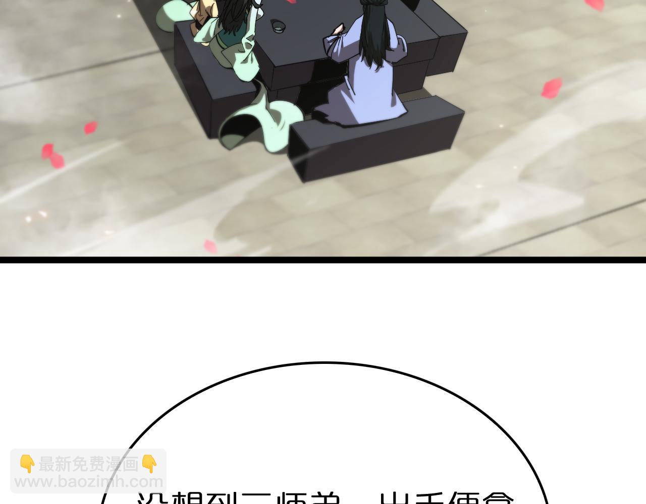 🍲诸界末日在线 第77话 顾青山的小心思 第7页