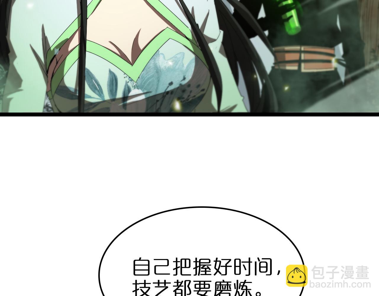 🍲诸界末日在线 第79话 缩地成寸 第10页