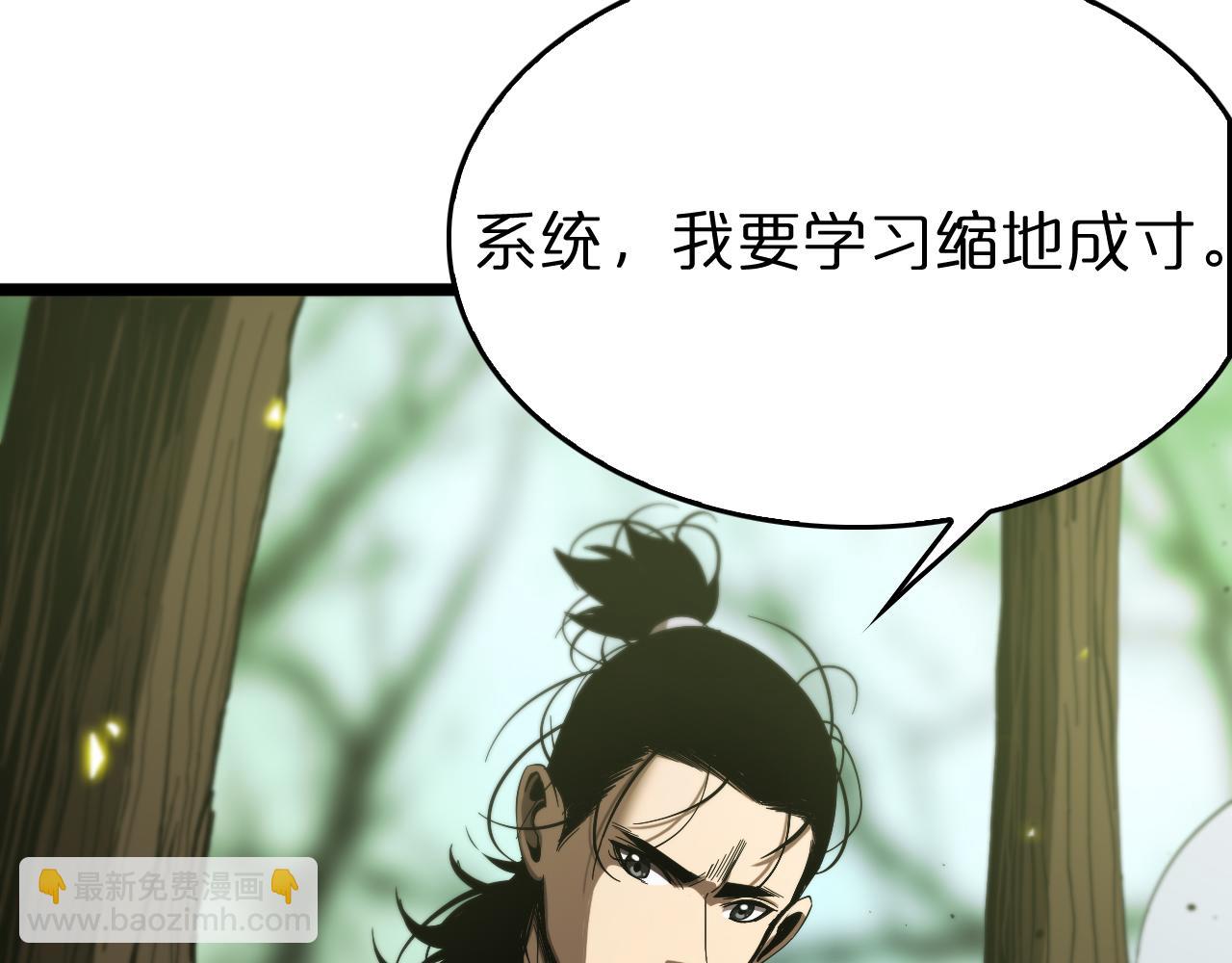 🍲诸界末日在线 第79话 缩地成寸 第13页