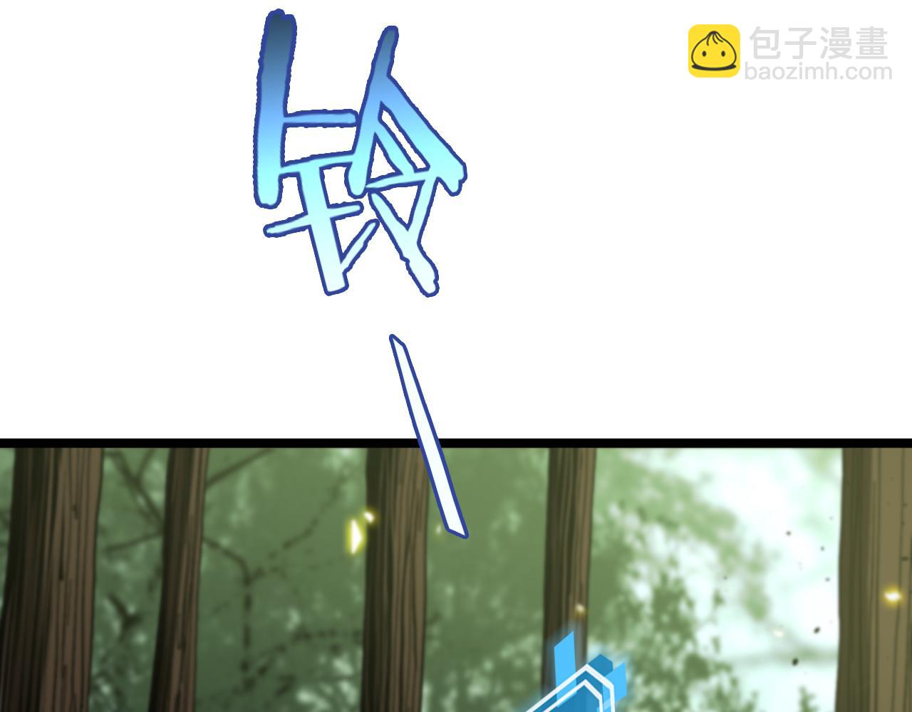 🍲诸界末日在线 第79话 缩地成寸 第16页