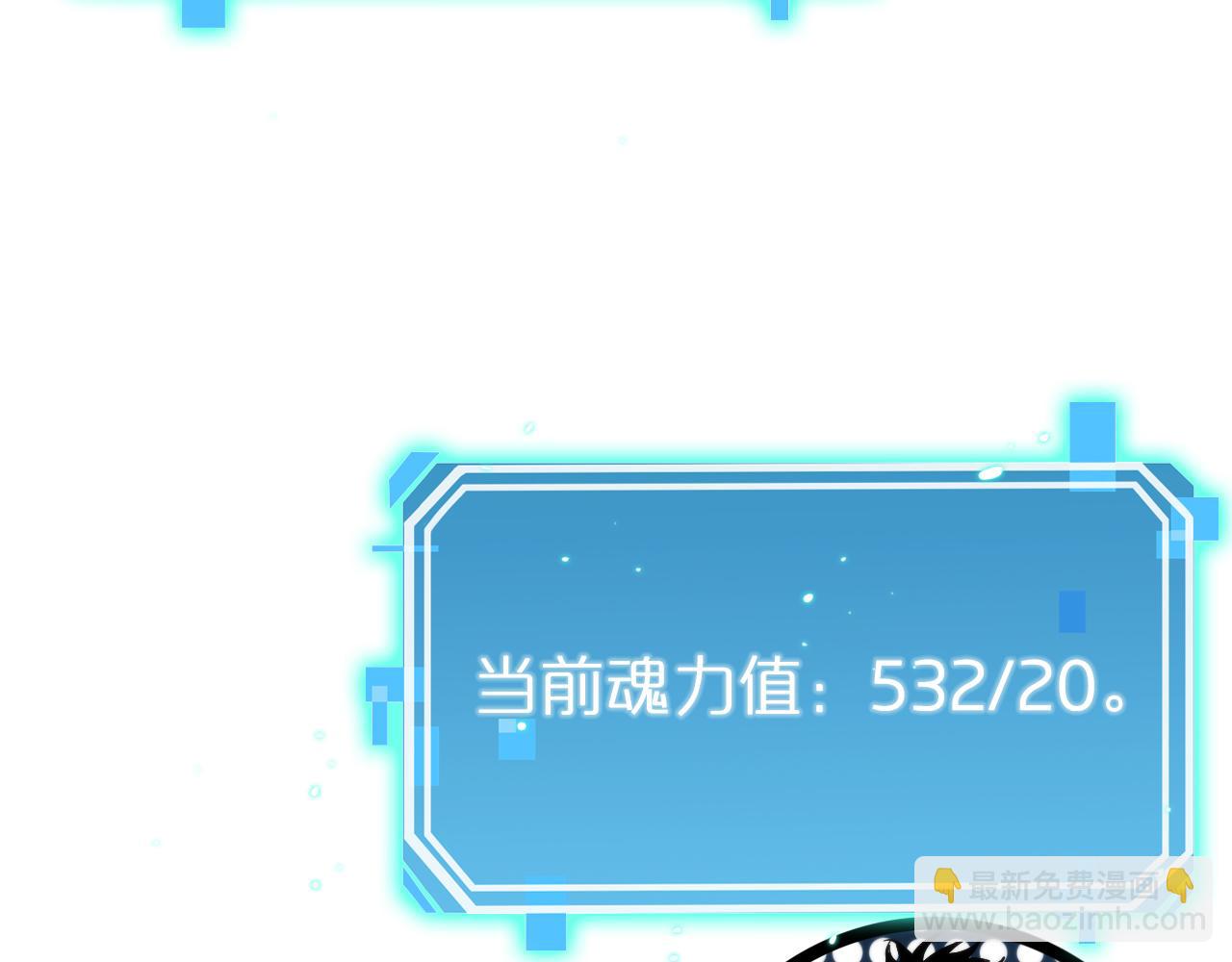 🍲诸界末日在线 第79话 缩地成寸 第19页