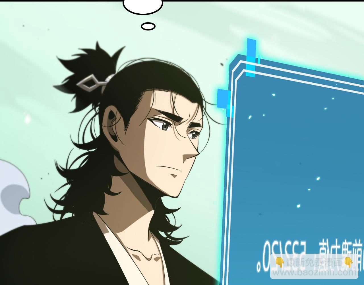 🍲诸界末日在线 第79话 缩地成寸 第21页