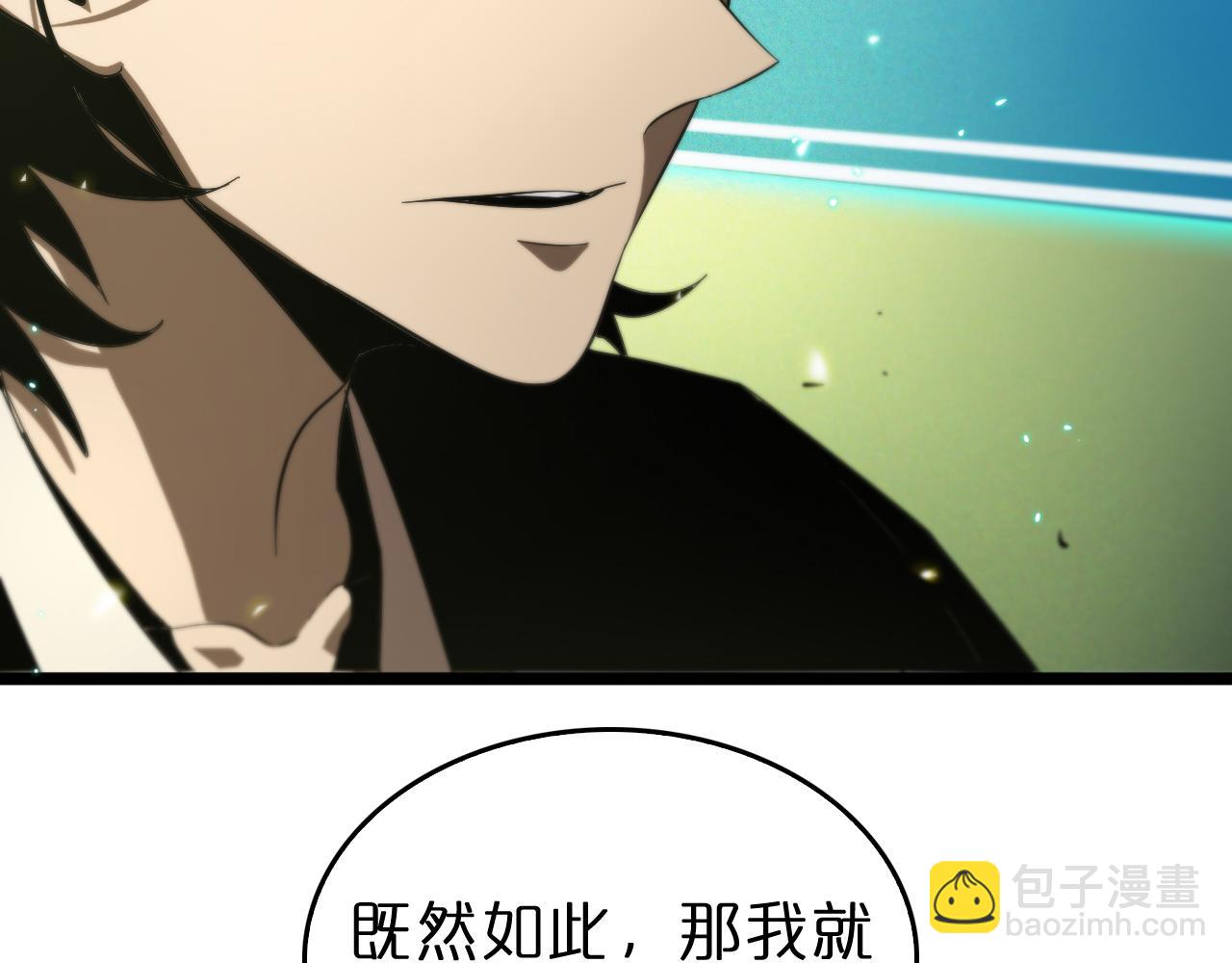🍲诸界末日在线 第79话 缩地成寸 第26页