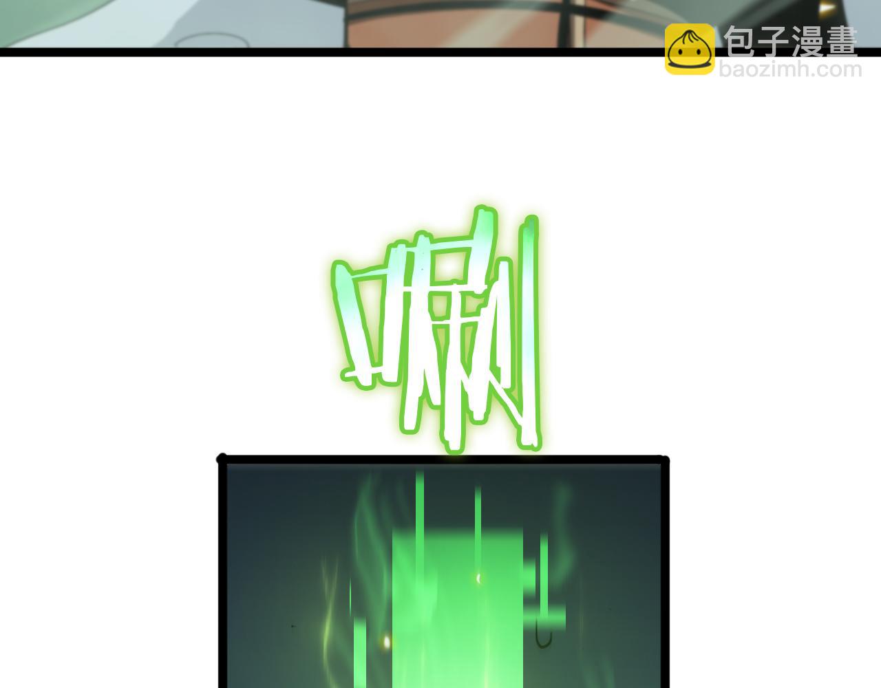 🍲诸界末日在线 第79话 缩地成寸 第29页