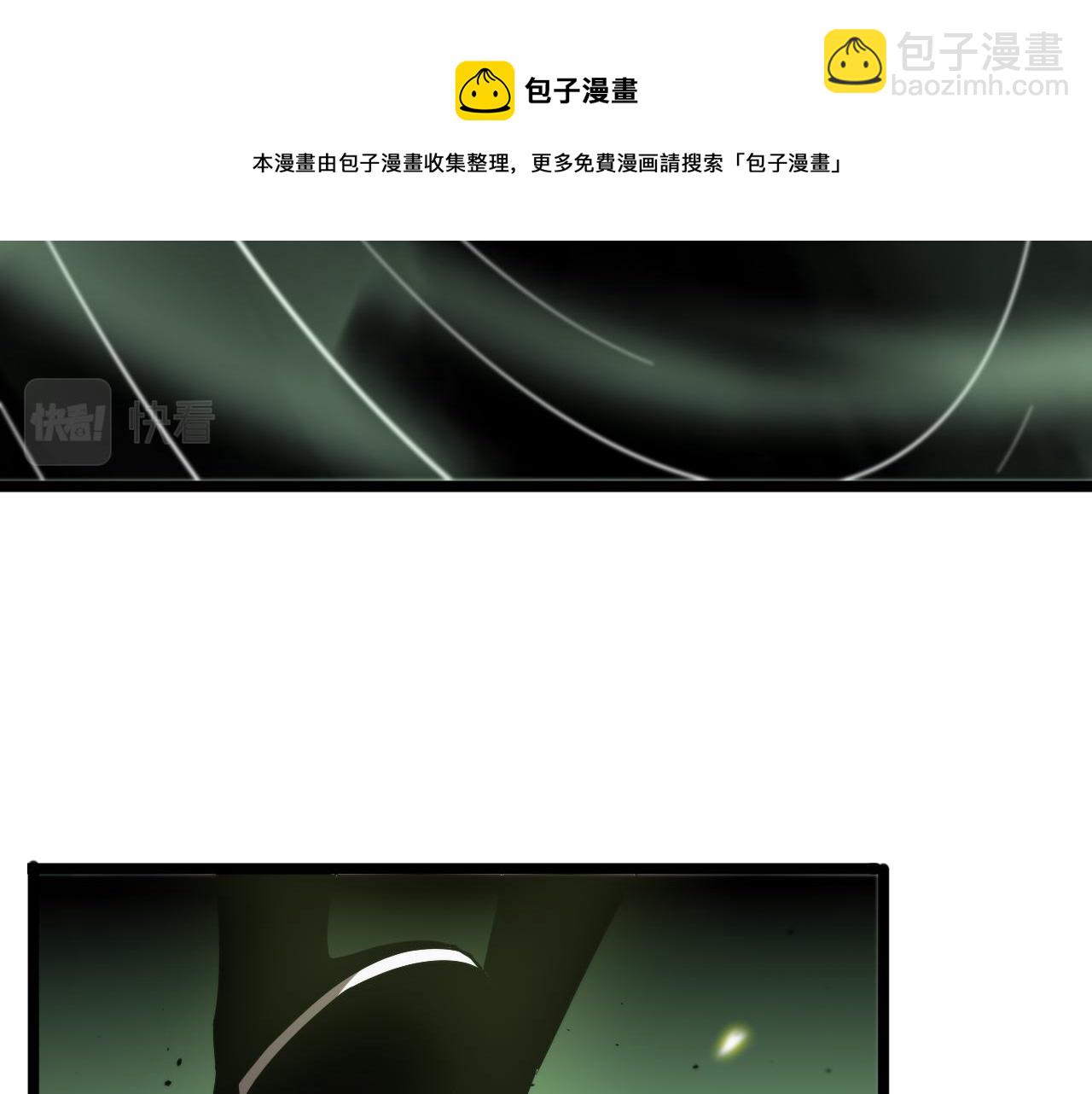 🍲诸界末日在线 第79话 缩地成寸 第39页