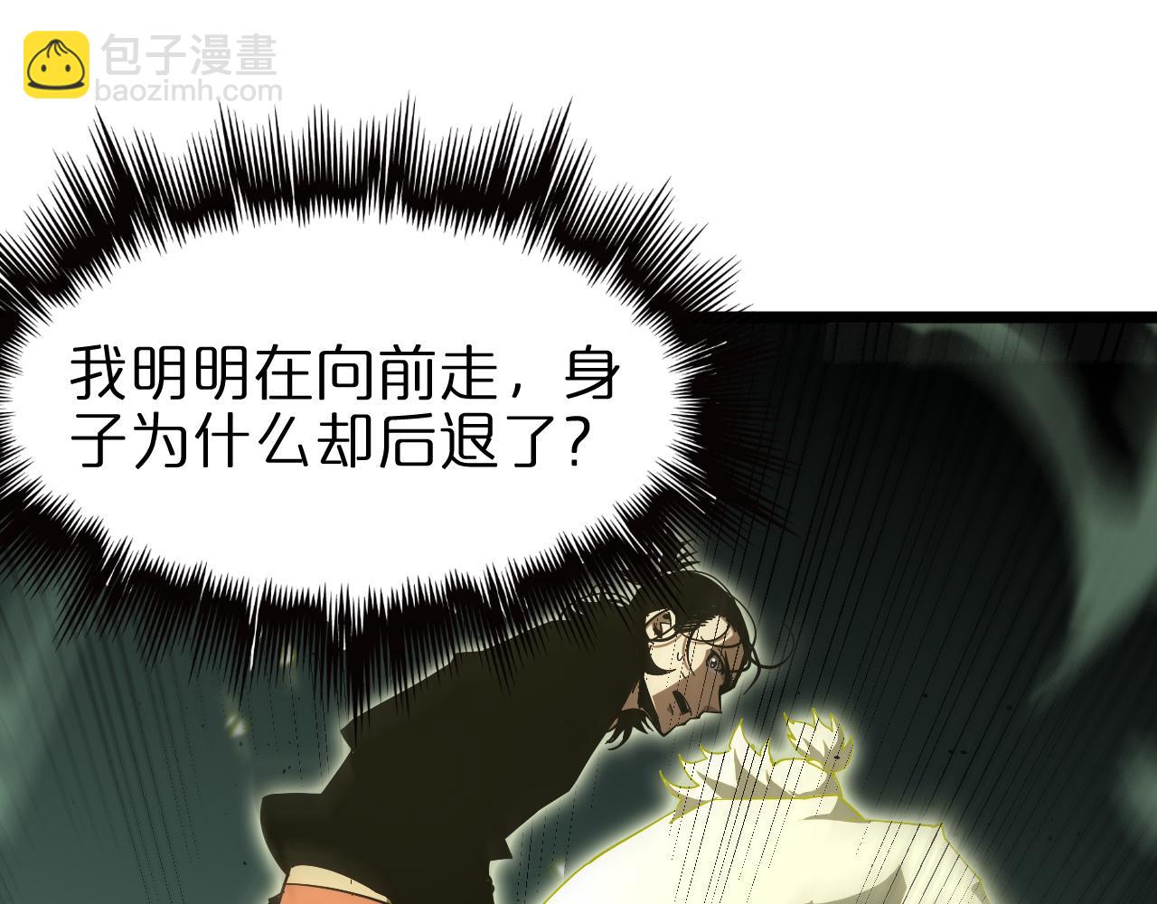 🍲诸界末日在线 第79话 缩地成寸 第44页