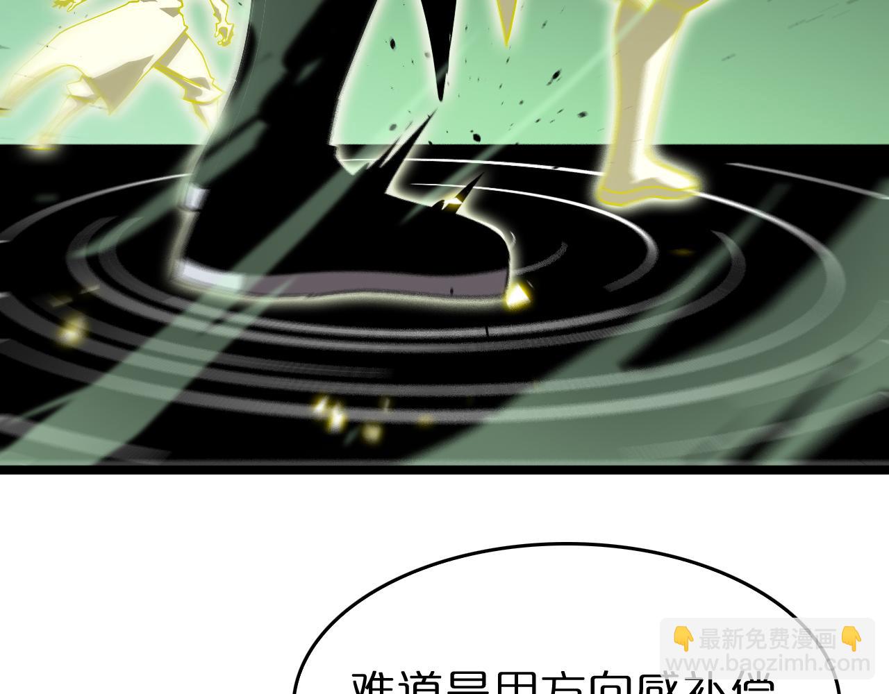 🍲诸界末日在线 第79话 缩地成寸 第46页