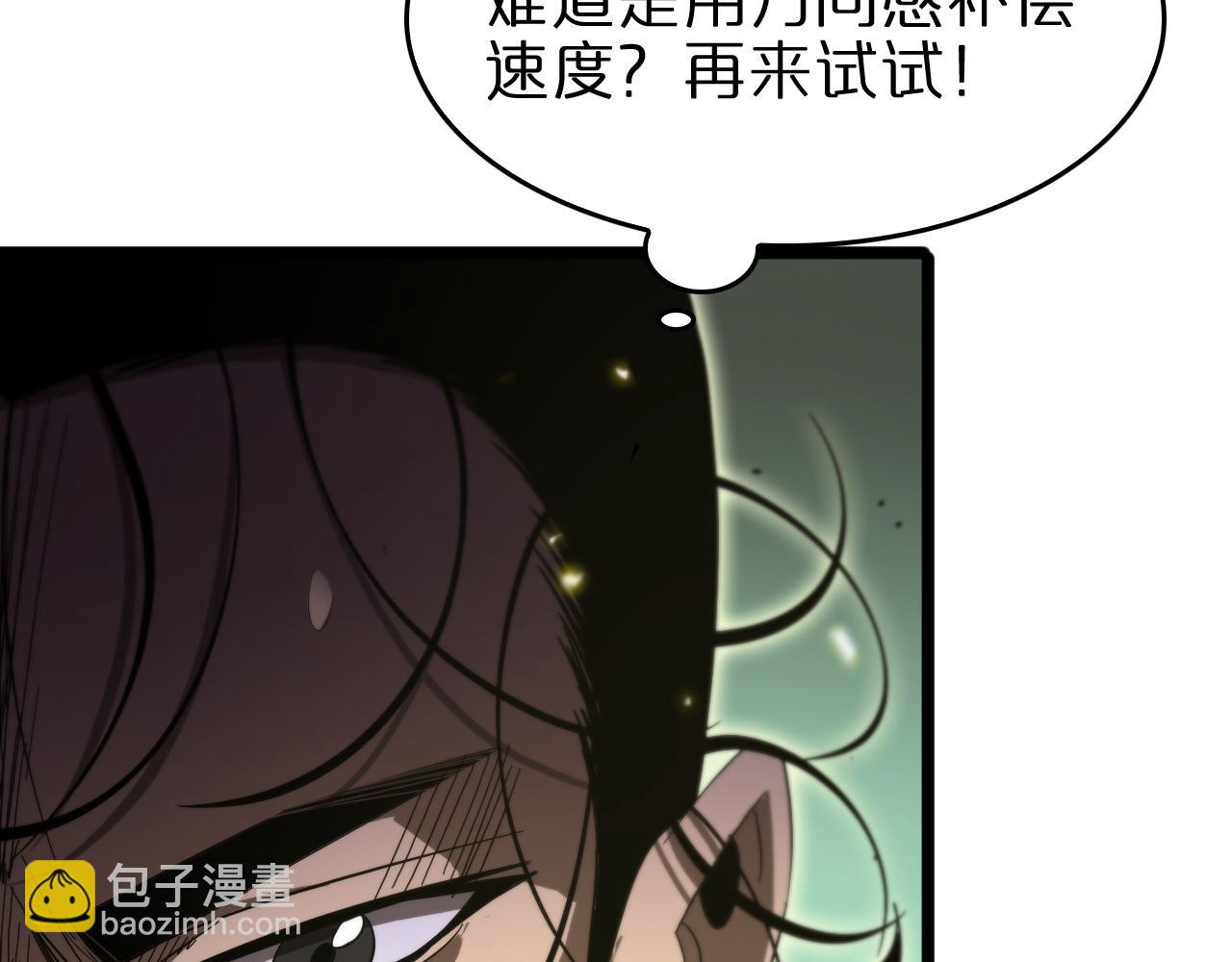 🍲诸界末日在线 第79话 缩地成寸 第47页