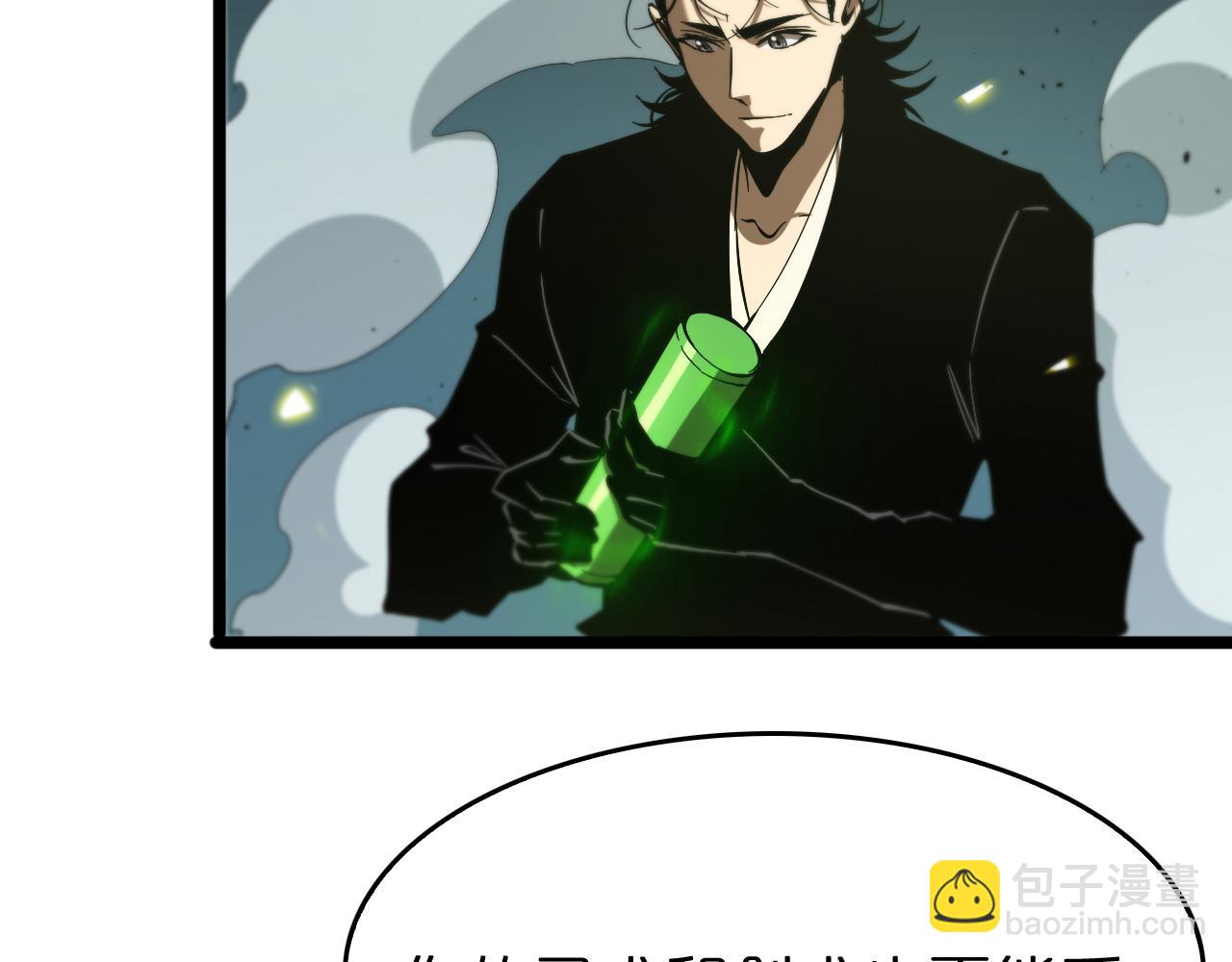 🍲诸界末日在线 第79话 缩地成寸 第8页