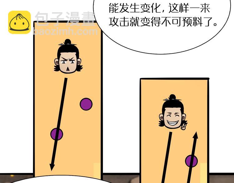 🍲诸界末日在线 第9话 宁月婵 第12页