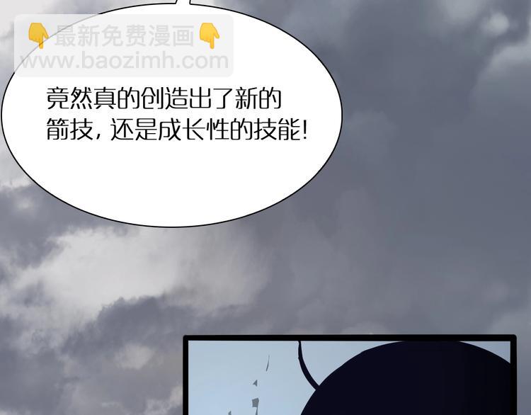 🍲诸界末日在线 第9话 宁月婵 第23页